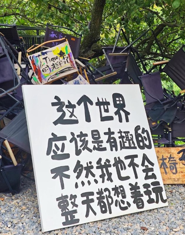 烂梗收集