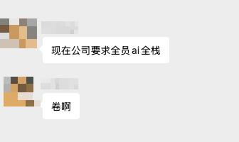 AI 带来的改变，谁何尝不是在雪山脚下