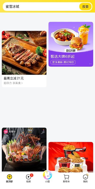 美团app上总是这样，我都开始怀疑是我的手机的问题了